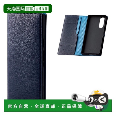 【日本直邮】ELECOM宜丽客xperia 5ricerca柔软仿皮手机壳 藏青色