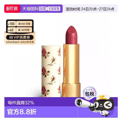 香港直邮Gucci 古驰倾色丝润#213爱情至上碎花口红唇膏3.5g正品