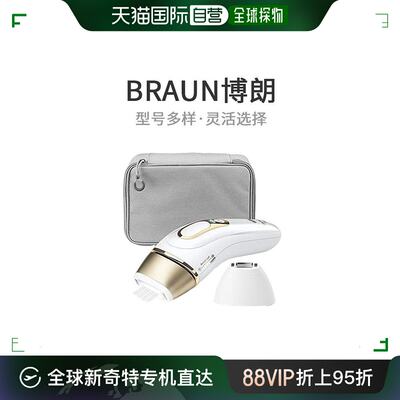 直邮日本 BRAUN 智能AI小闪电高端版激光脱毛仪Pro5 PL5117博朗