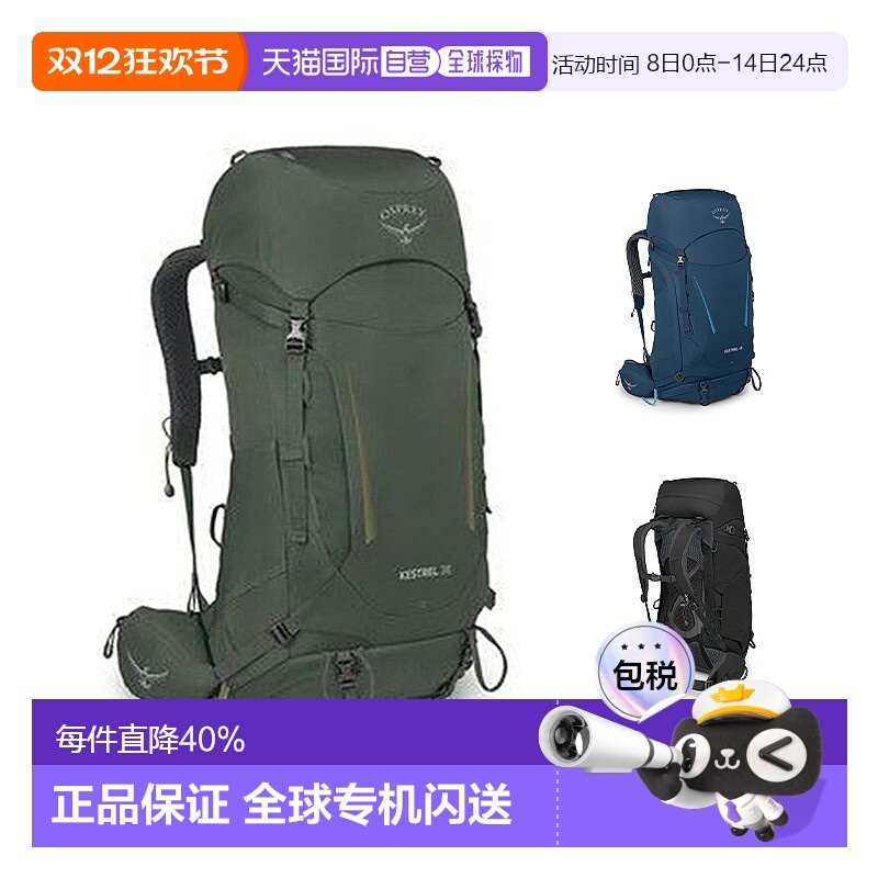 欧洲直邮Osprey小鹰Kestrel系列登山运动双肩包48L简约时尚百搭