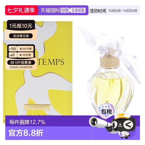 美国直邮Nina Ricci丽娜蕙资比翼双飞女士香水EDP-50ml正品