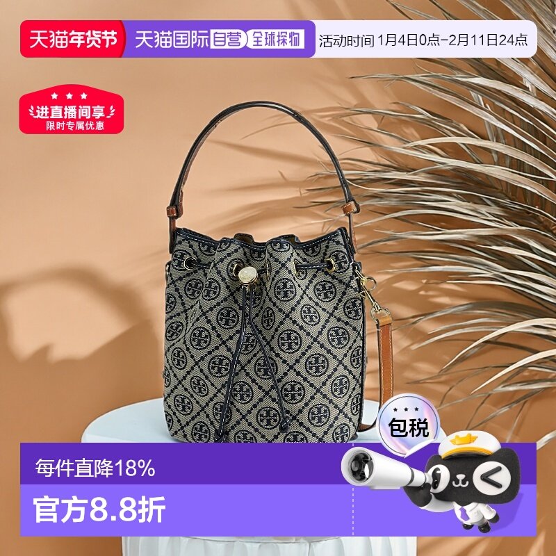 香港直邮ToryBurch汤丽柏琦T Monogram老花满印女士手提包水桶包,箱包皮具/热销女包/男包,水桶包,淘宝优惠券,粉丝福利购,淘宝优惠卷