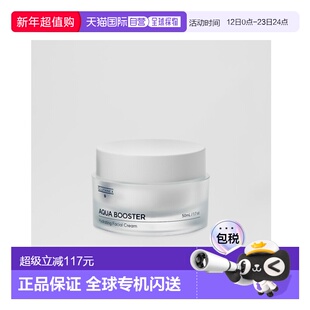 韩国直邮GLUTANEX GLOW THERAPY AQUA BOOSTER 水润修护面霜正品