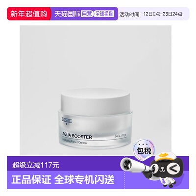 韩国直邮GLUTANEX GLOW THERAPY AQUA BOOSTER 水润修护面霜正品