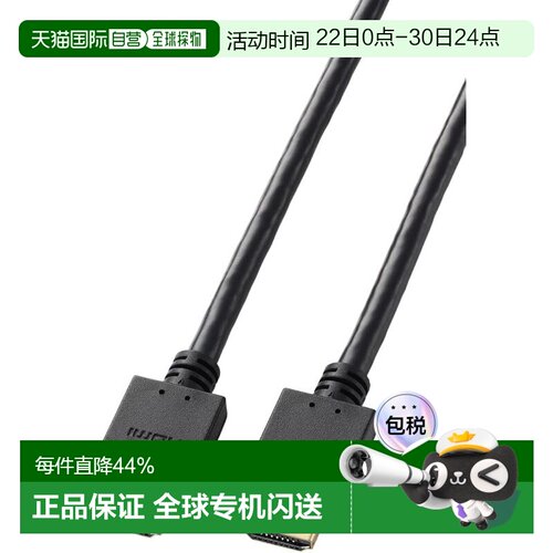 【日本直邮】ELECOM HDMI线 2m 高速 4K30Hz ARC 黑 ECDH-HD14E20