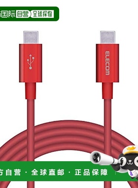 【日本直邮】宜丽客 USB Type-C 数据线 3A 2.0m 红 MPA-CCPS20PN
