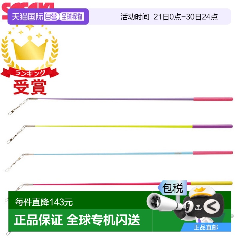 日本直邮SASAKI艺术体操器材少年棒 MJ-82 MJ82