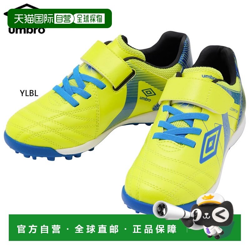日本直邮Umbro Junior Kids' Accelerator SB JR Wide 足球训练鞋,运动鞋new,足球鞋,淘宝优惠券,粉丝福利购,淘宝优惠卷