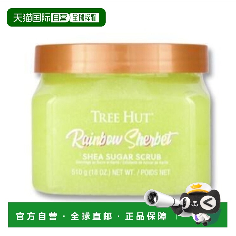 韩国直邮OLIVE YOUNG专享 TREE HUT 树屋 身体去角质乳木果磨砂膏