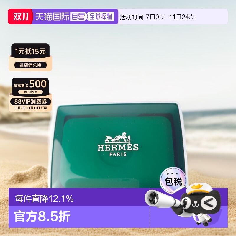 香港直邮Hermes爱马仕橘绿之泉女士香水皂柑橘调洁面沐浴盒装50g