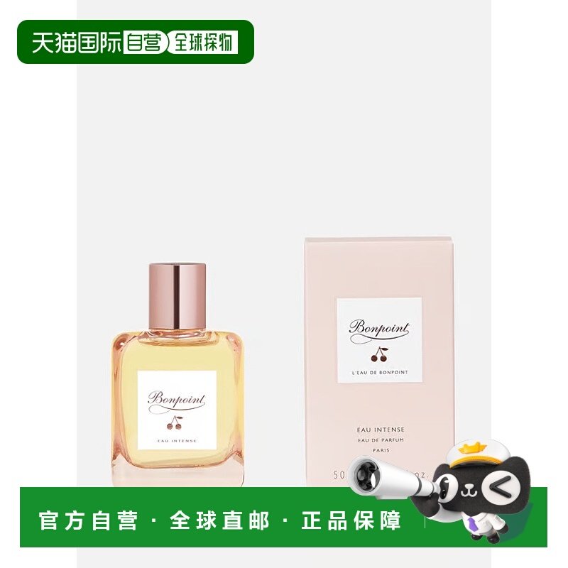 欧洲直邮bonpoint 女士 香水正品