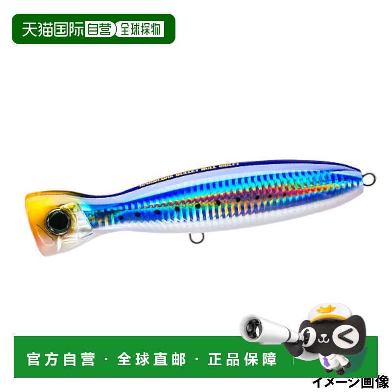 日本直邮决斗诱饵硬核子弹公牛 F160 #03HIW 沙丁鱼