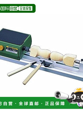 【日本直邮】Proxxon迷你魔 台式木材车床 附加项目 No.27020