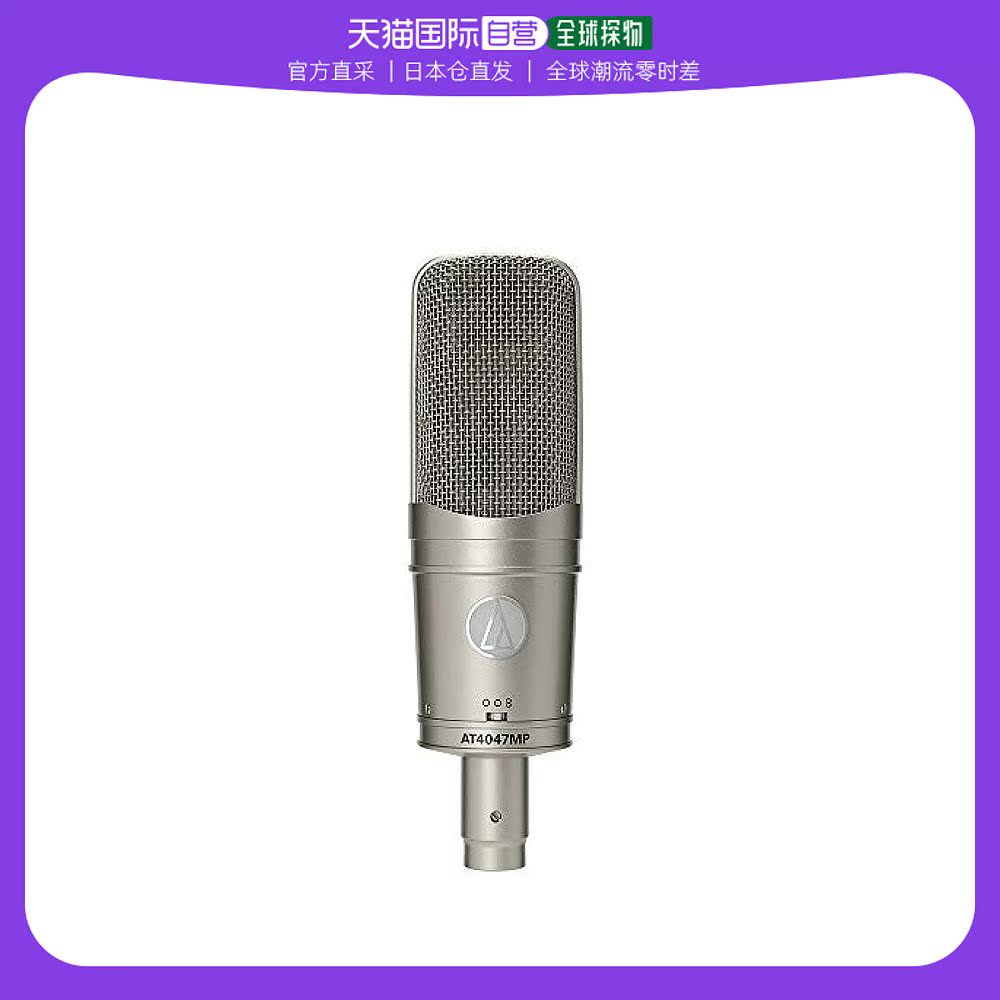Not Specified AT4047MP ձֱAudio Technica ˷绰Ͳ AT4047MPרҵ7836.55Ԫ(88VIP 95)