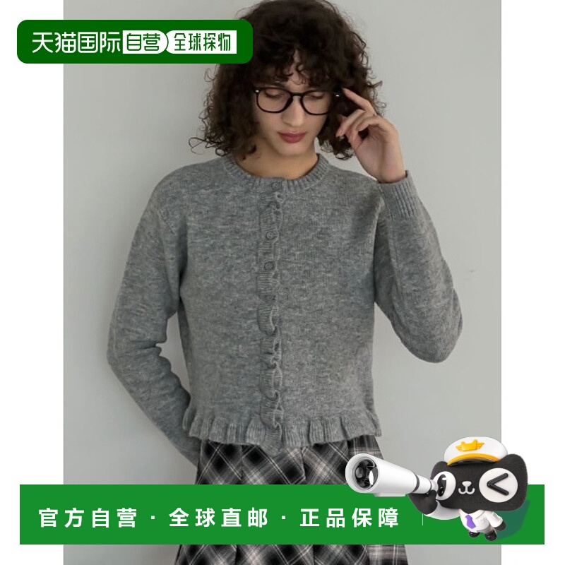 1h可退 日本直邮Re:EDIT 女装 舒适混纺 针织开衫 2WAY荷叶边设计