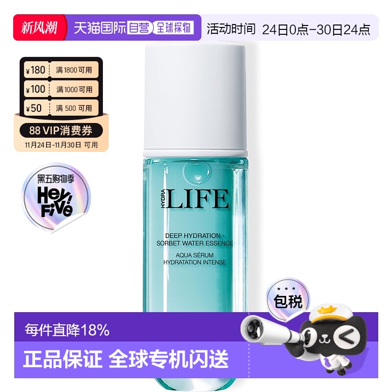 香港直邮Dior迪奥 乐肤源水露精萃保湿滋润滋养细腻嫩肤精华 40ml