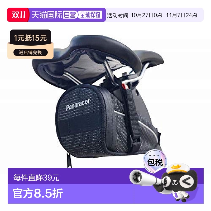 日本直邮Panaracer 原装防水自行车鞍座袋 M尺寸 黑色