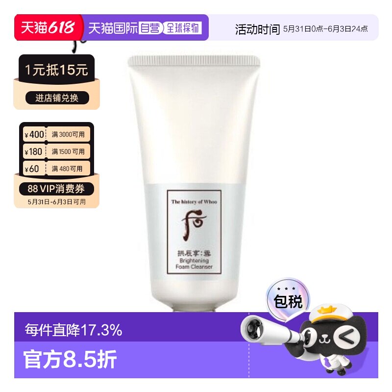 韩国直邮后WHOO 拱辰享雪玉凝洗面奶 180ml正品洁面清洁泡沫保湿