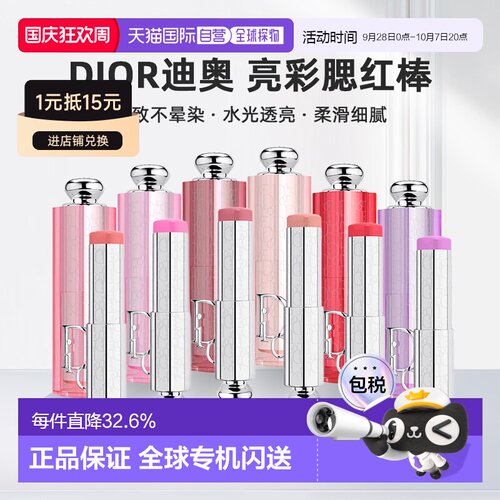 日潮跑腿DIOR迪奥亮彩腮红棒不晕染精致美妆6g#077正品保湿