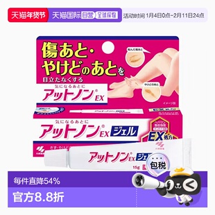 日本直邮小林制药祛疤膏温和护理修护疤痕淡化疤痕便于携带15g