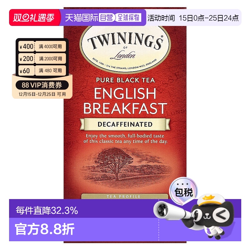 香港直发Twinings川宁英式早餐红茶口感柔滑茶味新鲜健康25袋50g