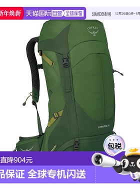 自营欧洲直邮Osprey Stratos 36男女通用绿色尼龙轻量徒步/一日徒