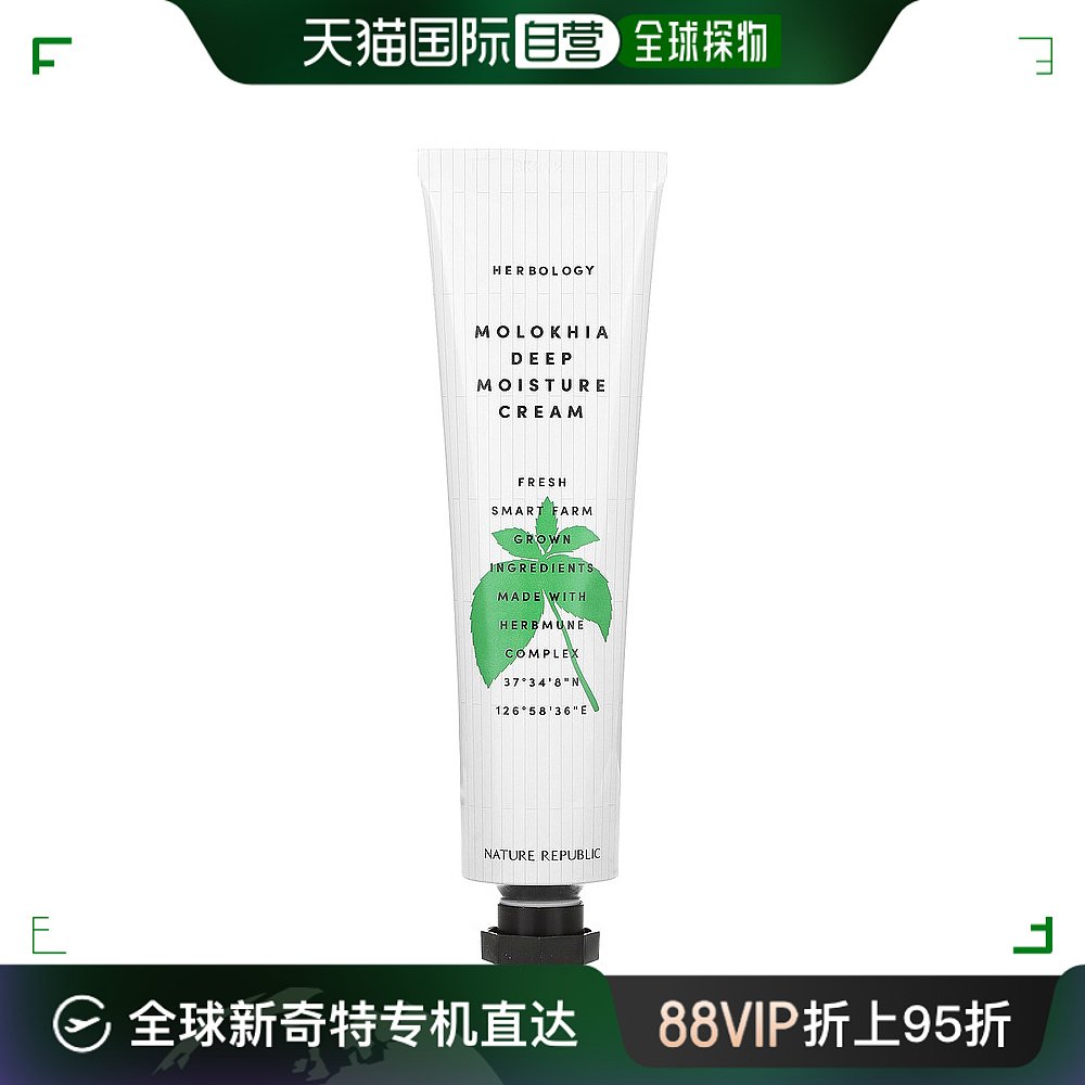 香港直邮自然乐园,Herbology, Molokhia Deep Moisture Cream, 2.