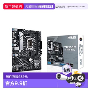 【日本直邮】Asus华硕 重炮手台式机电脑游戏主板  H610M-A D4