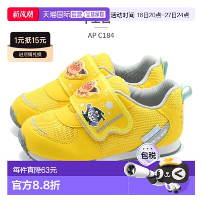 日本直邮moonstar Anpanman AP C184 儿童运动鞋