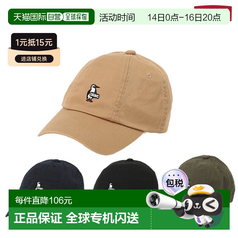 日本直邮CHUMS Booby 飞行员帽 帽子 休闲帽 CH05-1401图片