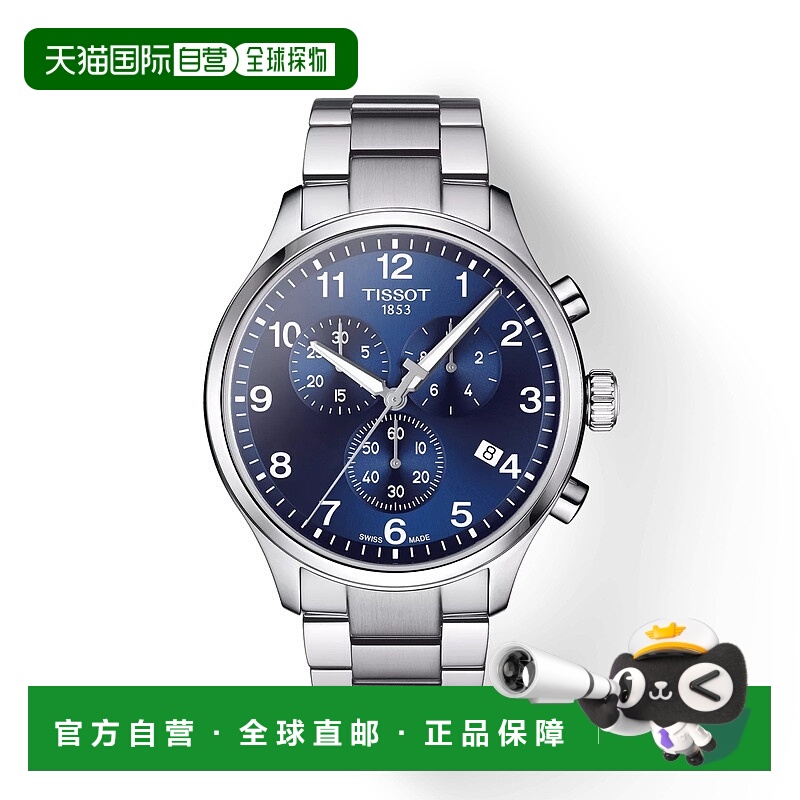 自营欧洲直邮Tissot天梭 Chrono XL Classic男士精钢银色石英腕表