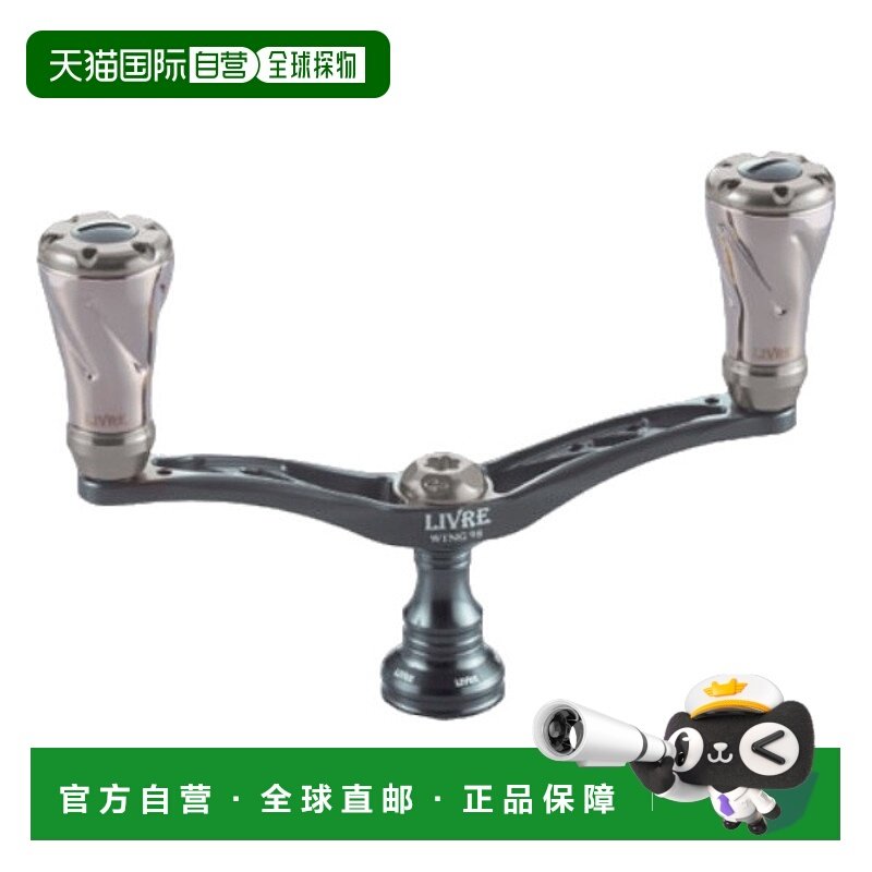 日本直邮Libre 卷轴零件 Wing 98 Shimano S2 青铜钛 WDA98-S2 Me