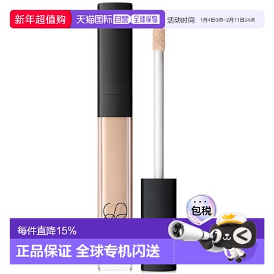 香港直邮Nars 纳斯 遮瑕蜜#VANILLA香草粉持久提亮遮瑕液正品1232
