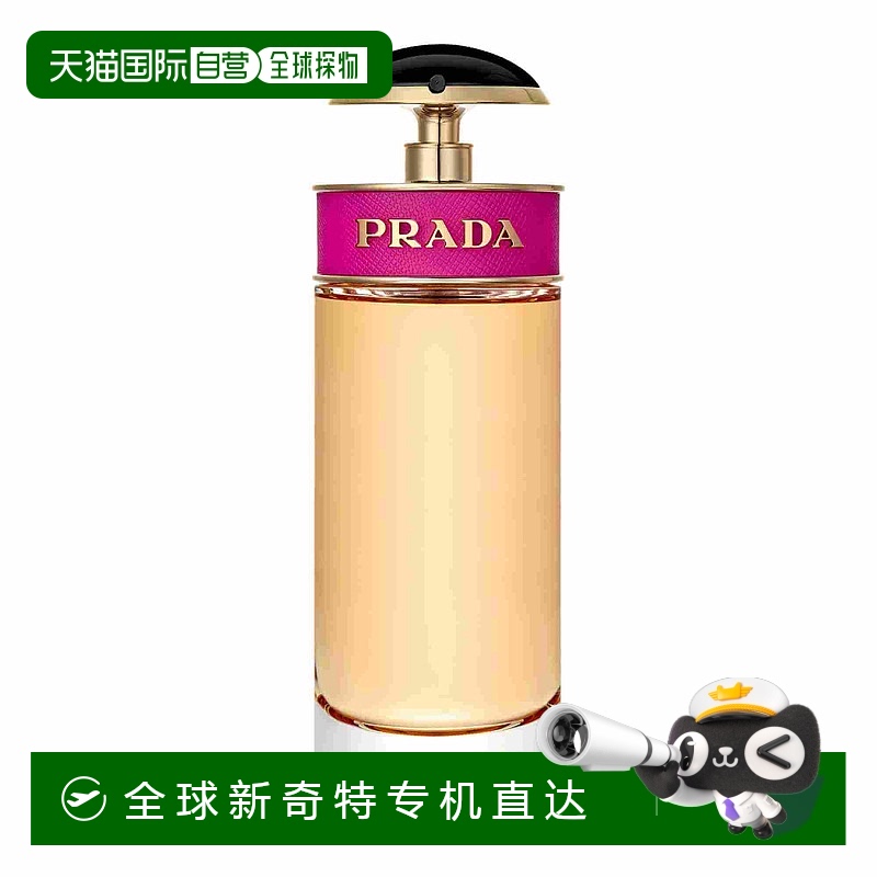 欧洲直邮PRADA普拉达糖果女士香水香调自然持久留香清新淡雅80ml