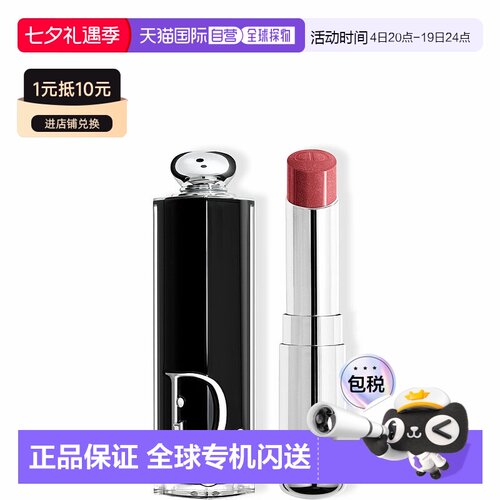 香港直邮Dior迪奥镜光诱惑唇膏 3.2g #526 Mallow Rose正品