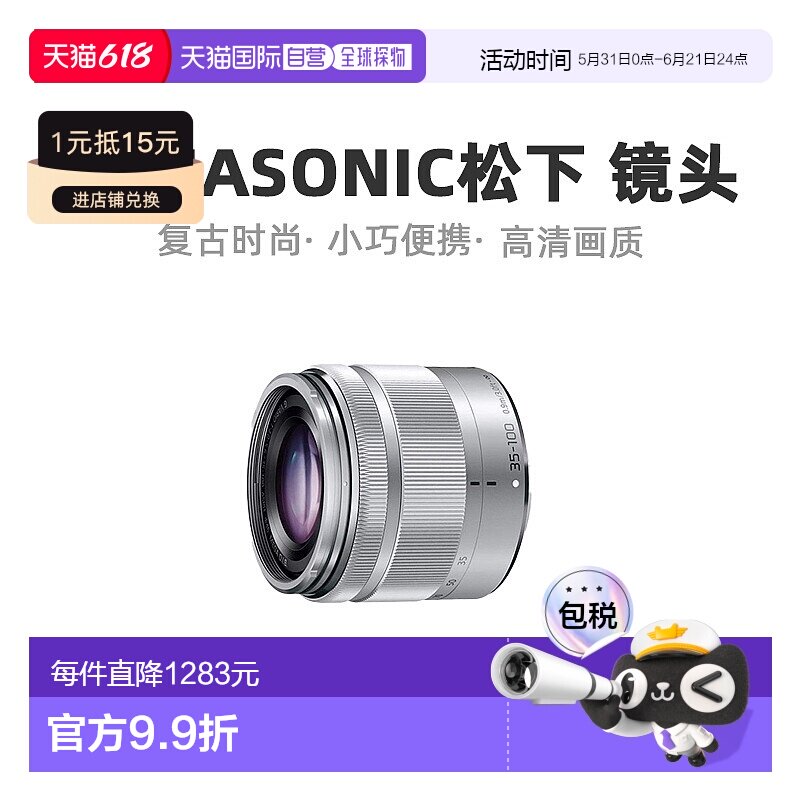 【日本直邮】panasonic松下数码相机H-FS35100-S相机可换镜头使用
