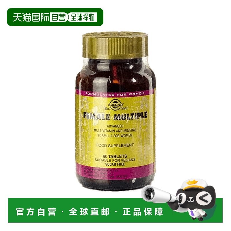 欧洲直邮SOLGAR女性多种复合维生素补充剂保护骨骼维生素B6B12