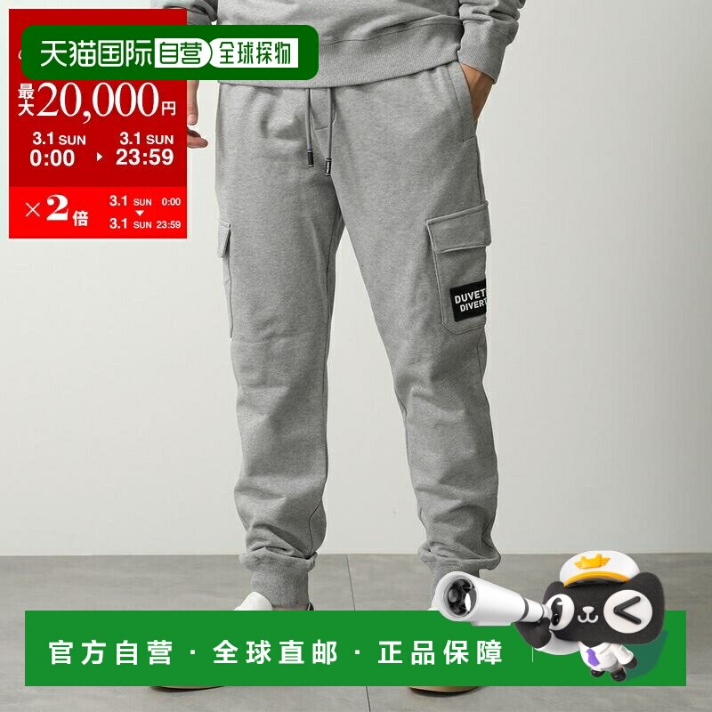 日本直邮Duvetica 男士棉质运动裤带 Logo 罗纹图案（GRIGIO-POLV