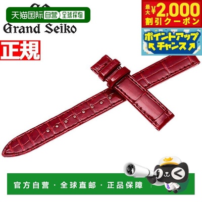 日本直邮Grand Seiko 女士釉面红色鳄鱼皮替换表带13 毫米R4J13RC