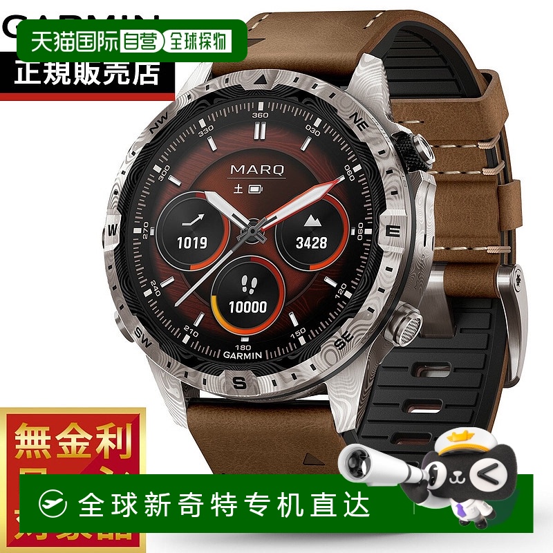 日本直邮Garmin MARQ Adventurer Gen 2 大马士革钢版Mark Advent
