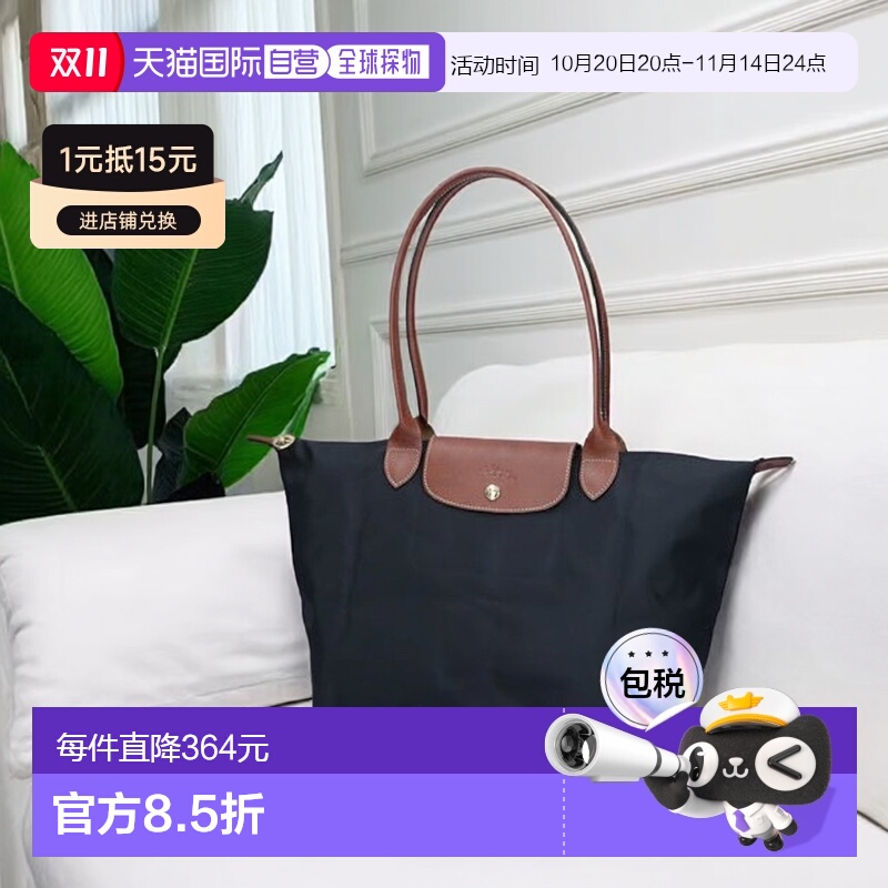 日本直邮Longchamp珑骧女士托特单肩包长柄大码L1899 089