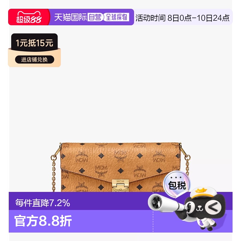 【自营】海外直邮MCM Tracy Crossbody 斜挎包