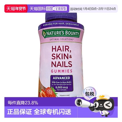 美国直邮 Nature's Bounty 自然之宝胶原蛋白软糖 紫瓶230粒