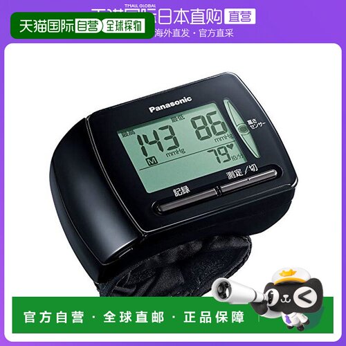 日本直邮Panasonic松下 腕式血压计 黑色 EW BW35 K