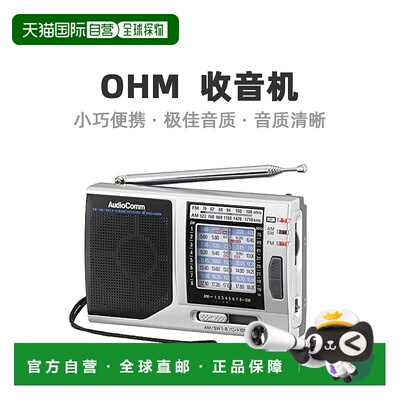 【日本直邮】Ohm欧姆   便携式收音机 RAD-H320N 03-1274 OHM