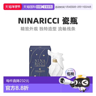 欧洲直邮Nina Ricci莲娜丽姿比翼双飞中性淡香水50ml萦绕淡雅正品