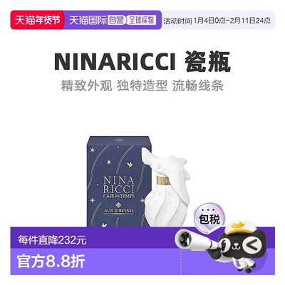 欧洲直邮Nina Ricci莲娜丽姿比翼双飞中性淡香水50ml萦绕淡雅正品