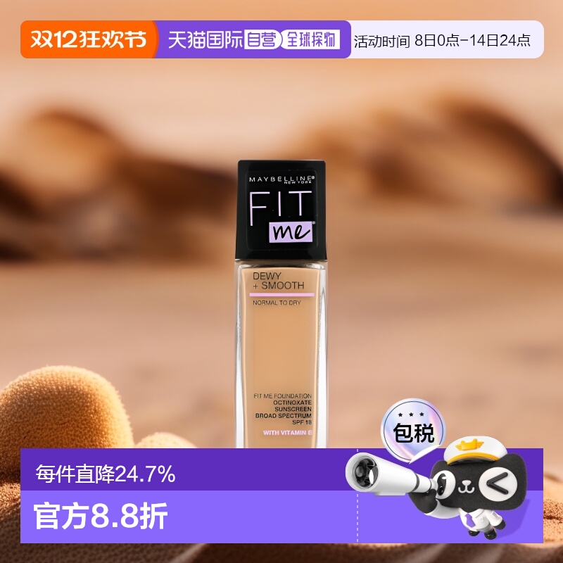香港直邮Maybelline美宝莲粉底液自然水润滋润和舒缓皮肤肌理30ml