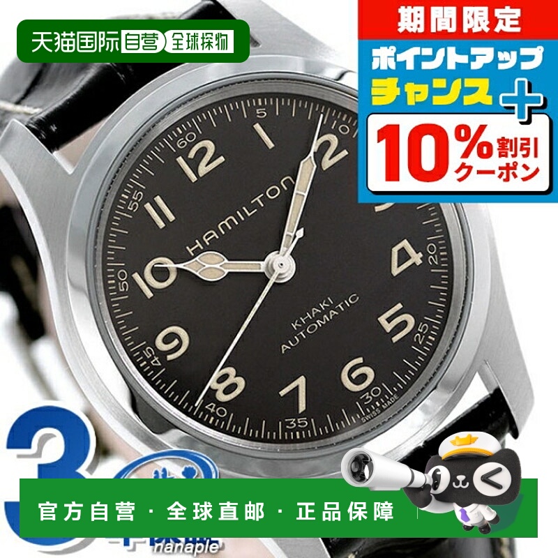 日本直邮 汉密尔顿卡其野战星际墨菲自动手表品牌男士H70605731 H