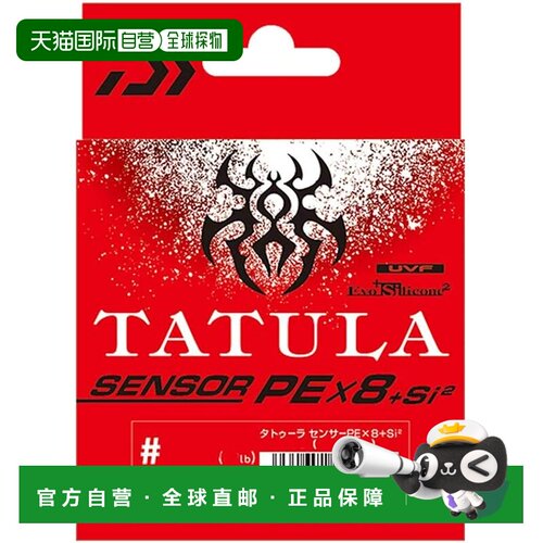 【日本直邮】DAIWA 达亿瓦 UVF TATULA SENSOR×8+Si2 PE线鱼线